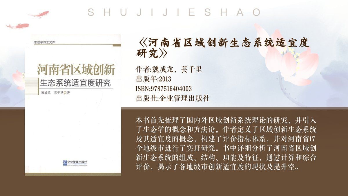 河南省水系分布圖 河南省水系分布圖 龍魚論壇 第20張