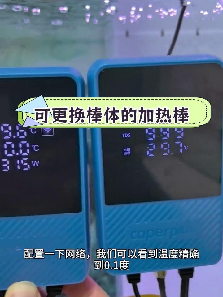 光特億加熱棒怎么樣 光特億加熱棒怎么樣 龍魚論壇 第7張
