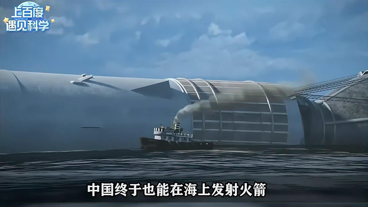 海底火箭發射視頻