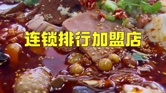加盟店排行榜前十名免費加盟