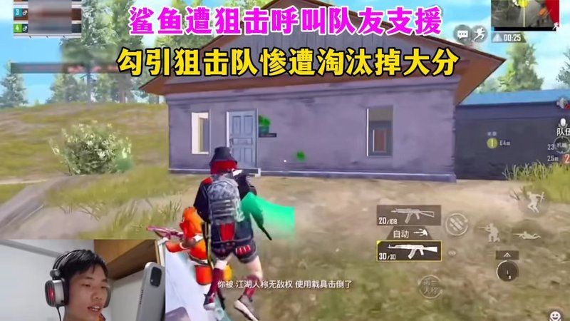 和平精英鯊魚掉大分砸手機