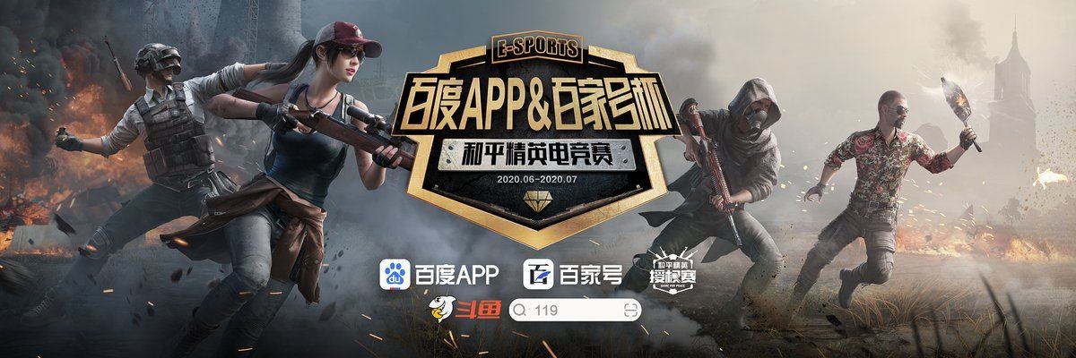 和平精英鯊魚掉大分砸手機