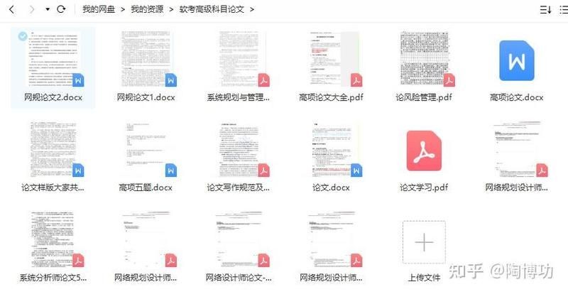 化身為紅龍的撒旦將在東方出現(xiàn)