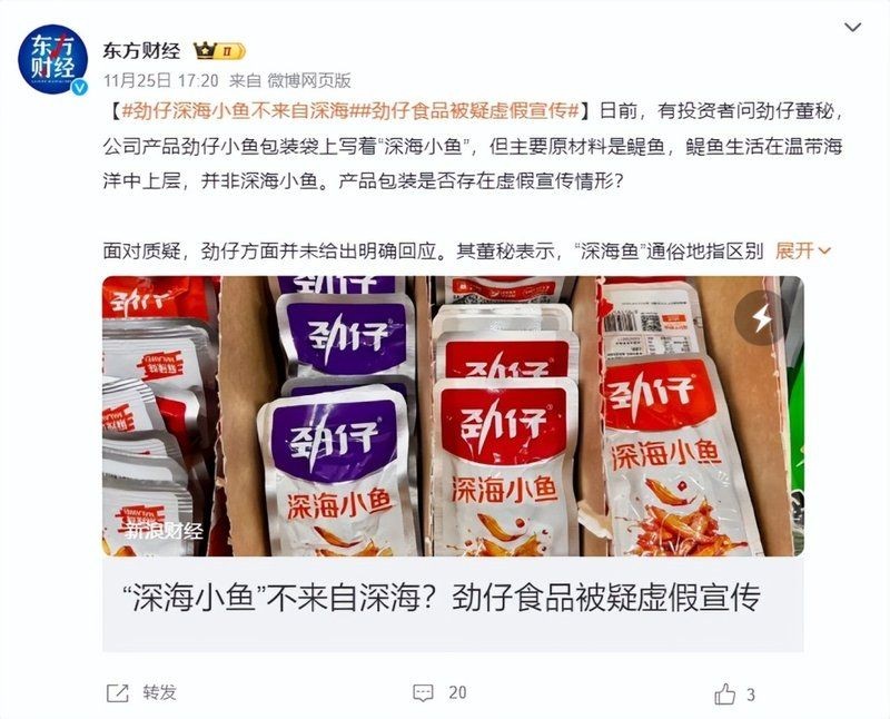 勁仔魚盡量少吃的原因