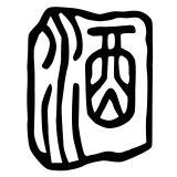 河豚和河鲀是一種魚嘛 河豚和河鲀是一種魚嘛 龍魚論壇 第2張