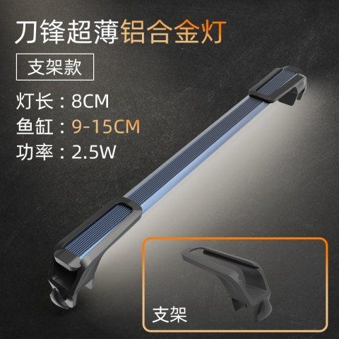 吉印水族箱照明燈