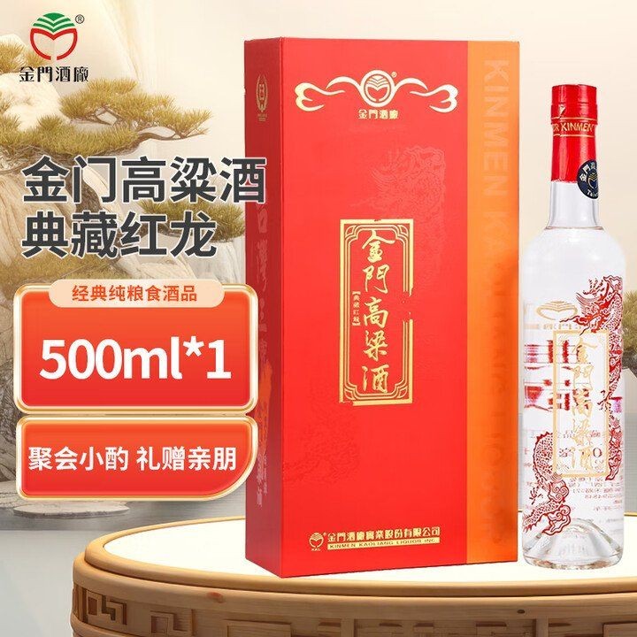 合珍品紅龍酒2023價目表