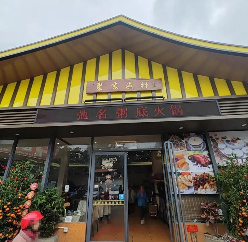 聚家漁村地圖 聚家漁村地圖 龍魚百科 第5張