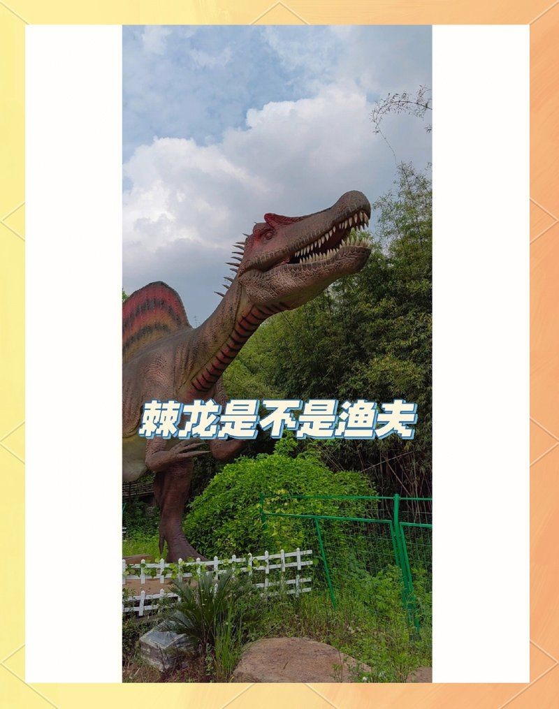 棘龍只吃魚嗎