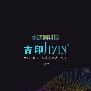 吉印水族三個姓