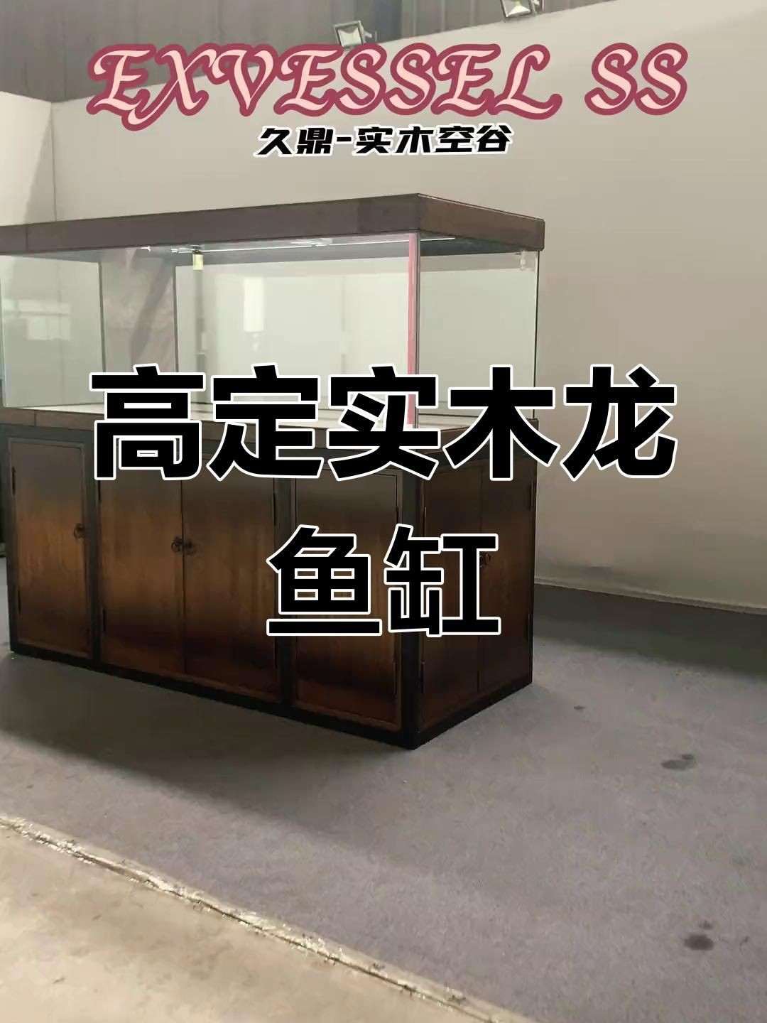 久鼎魚缸屬于什么檔次