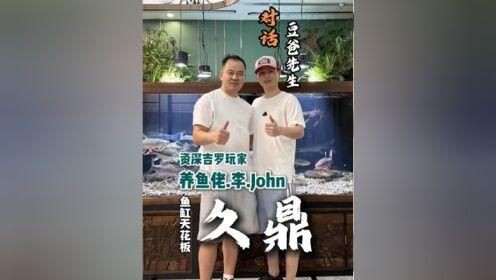 久鼎魚缸屬于什么檔次