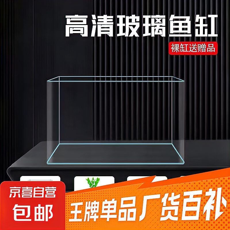 聚龍殿魚缸三代詳解