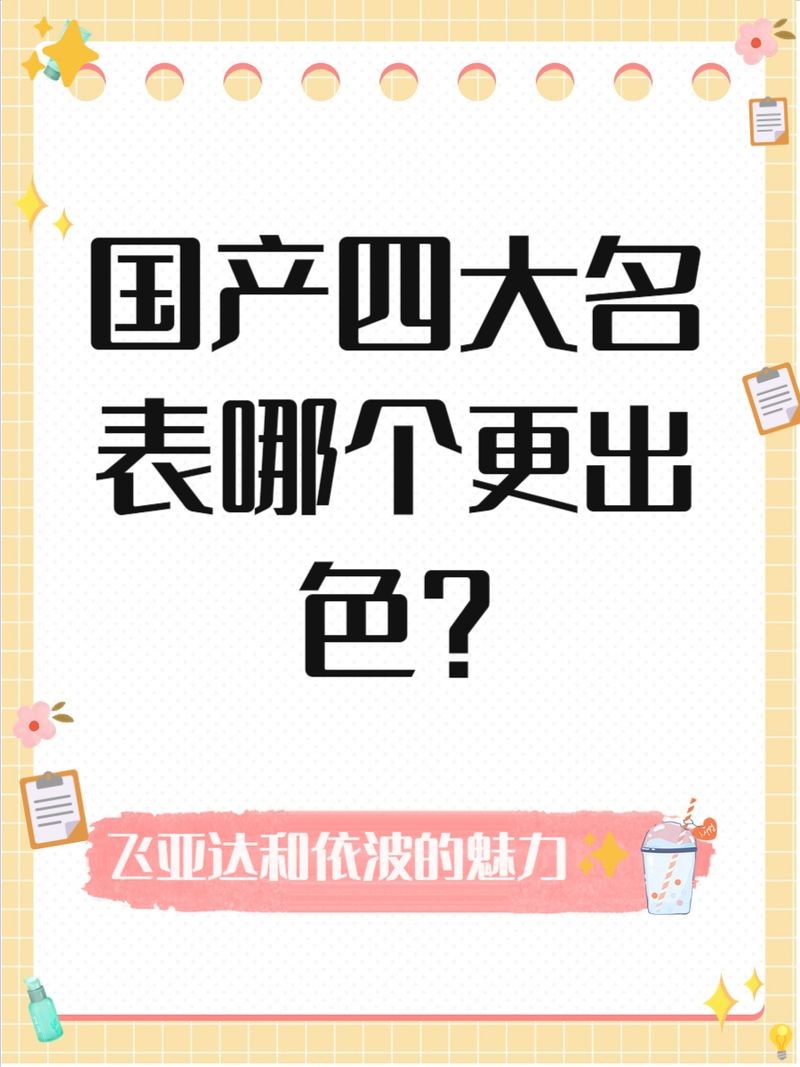 國(guó)產(chǎn)四大名表哪個(gè)好 全國(guó)水族館企業(yè)名錄 第4張 國(guó)產(chǎn)四大名表哪個(gè)好 國(guó)產(chǎn)四大名表哪個(gè)好 全國(guó)水族館企業(yè)名錄 第4張