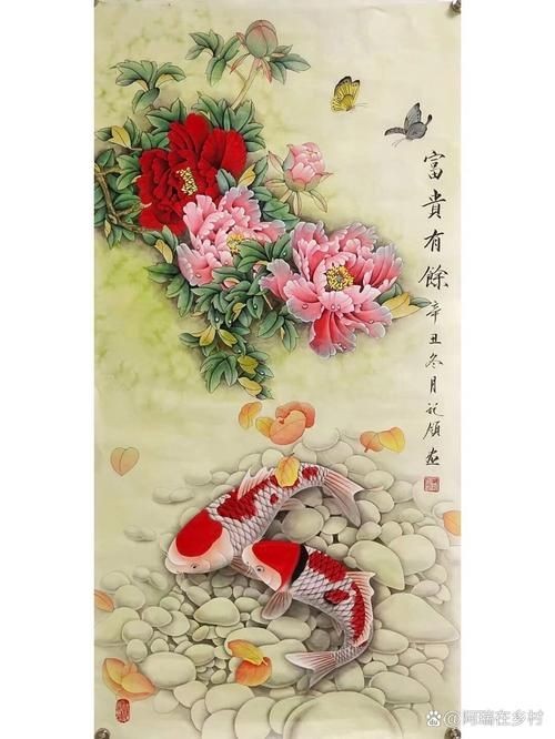 吉祥鯉魚圖片