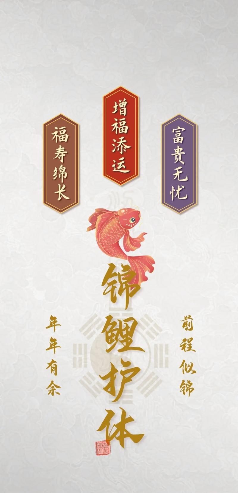 吉祥鯉魚圖片