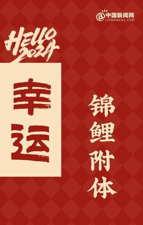好運錦鯉圖片 好運錦鯉圖片 全國水族館企業名錄 第19張