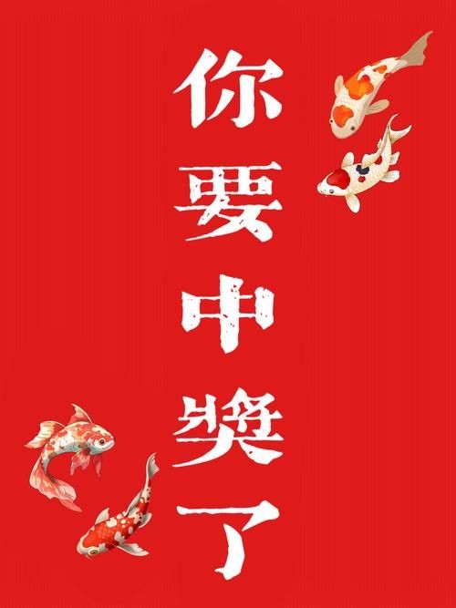 好運錦鯉圖片 好運錦鯉圖片 全國水族館企業名錄 第20張