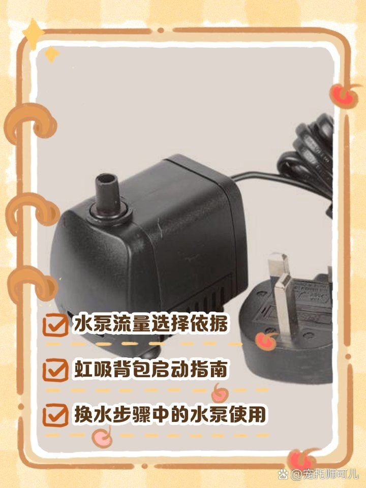 吉印魚缸潛水泵使用步驟詳解