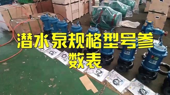 吉印潛水泵怎么樣 吉印潛水泵怎么樣 全國水族館企業名錄 第4張