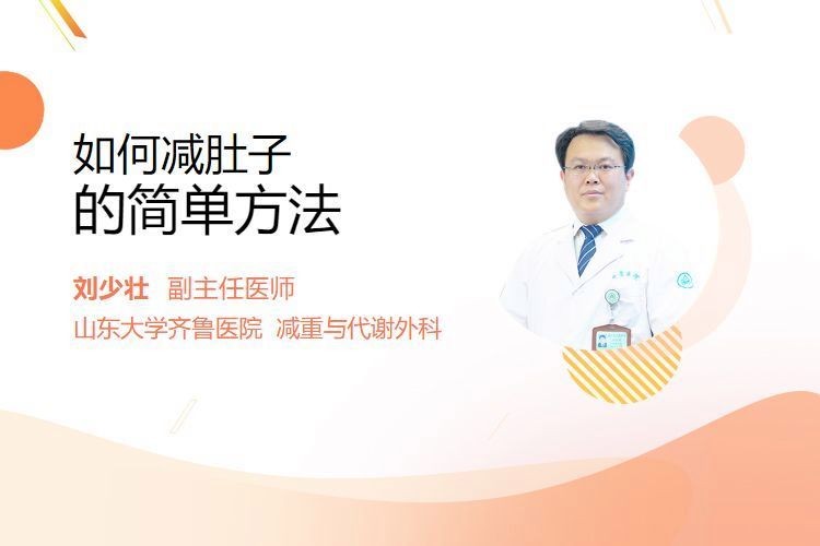 減掉大肚子最快的方法 減掉大肚子最快的方法 龍魚論壇 第15張