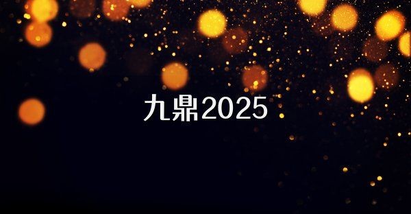 九鼎魚缸官網(wǎng)入口最新版本更新內(nèi)容