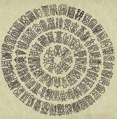 國寶級的百福圖