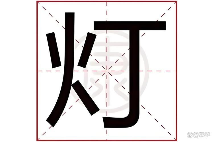 好看的燈圖片