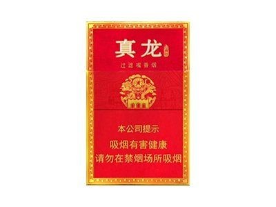 廣西紅龍香煙，紅龍香煙價格及