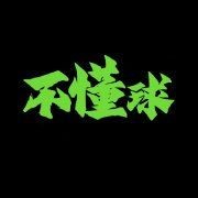橫濱對(duì)浦和紅鉆,濱VS浦和紅 龍魚論壇 第4張 橫濱對(duì)浦和紅鉆,濱VS浦和紅 橫濱對(duì)浦和紅鉆,濱VS浦和紅 龍魚論壇 第4張