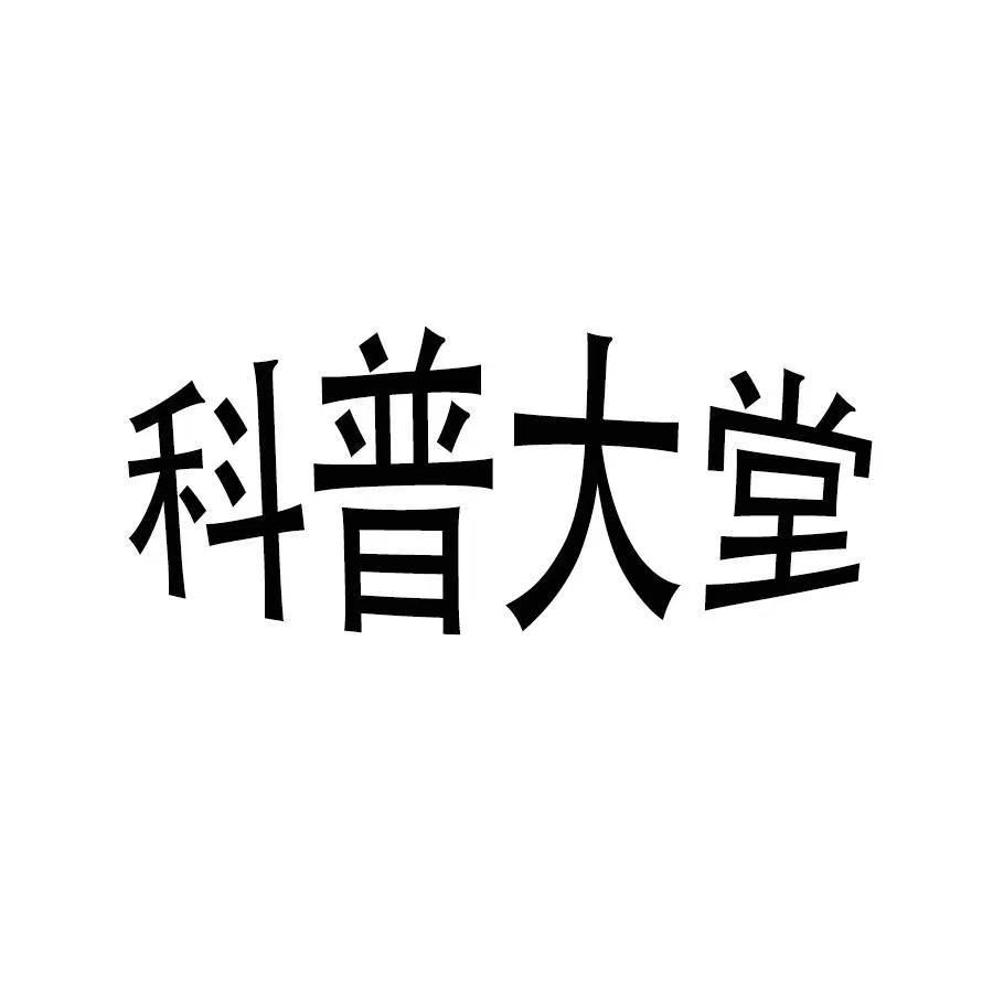 巨齒鯊和大白鯊，齒鯊與大白