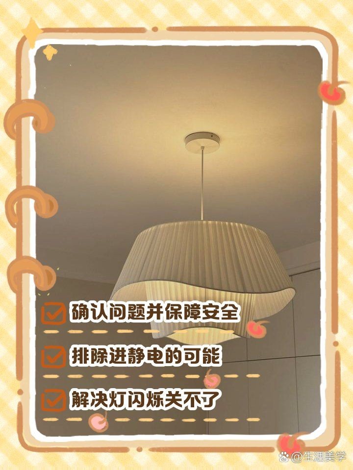 家里燈忘記關(guān)了十幾天，幾種不同風(fēng)格的下拉詞標(biāo)題供你選擇，，實(shí)用科普向，家里燈忘關(guān)十幾天，會(huì)有啥安全隱患？，生活經(jīng)驗(yàn)分享向，家里燈忘記關(guān)了十幾天，這樣做才對(duì)！，疑問探究向，家里燈忘記關(guān)了十幾天，電費(fèi)到底
