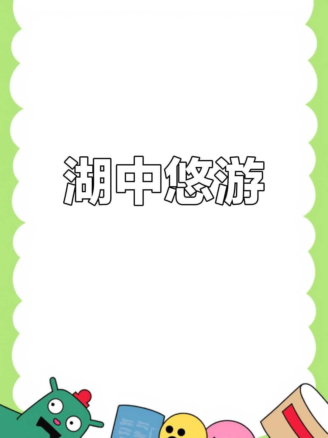 吉林農(nóng)安太平池最新消息，農(nóng)安太平池最新動(dòng)態(tài)及發(fā)展近