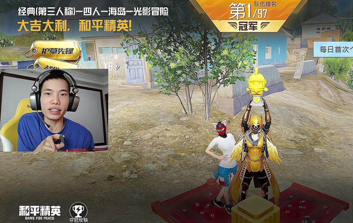 和平精英鯊魚是誰呀
