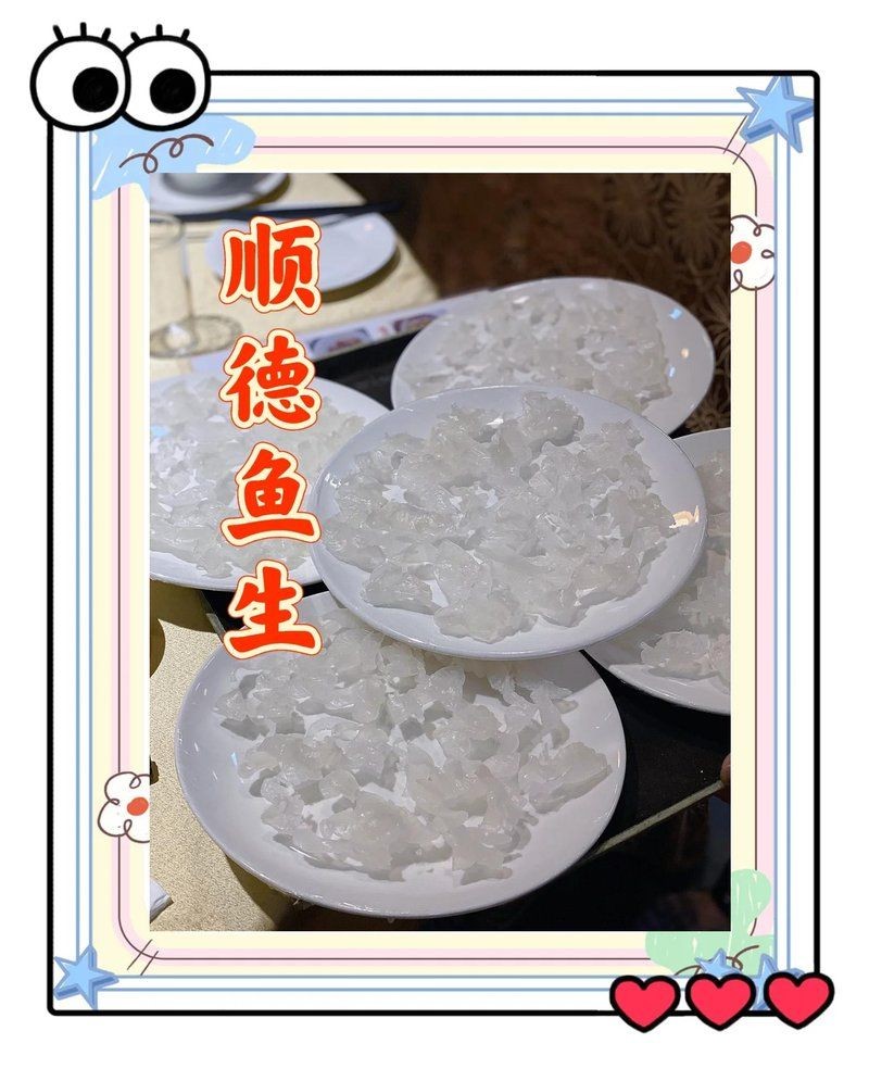 廣東出名的三大魚生 廣東出名的三大魚生 龍魚論壇 第1張