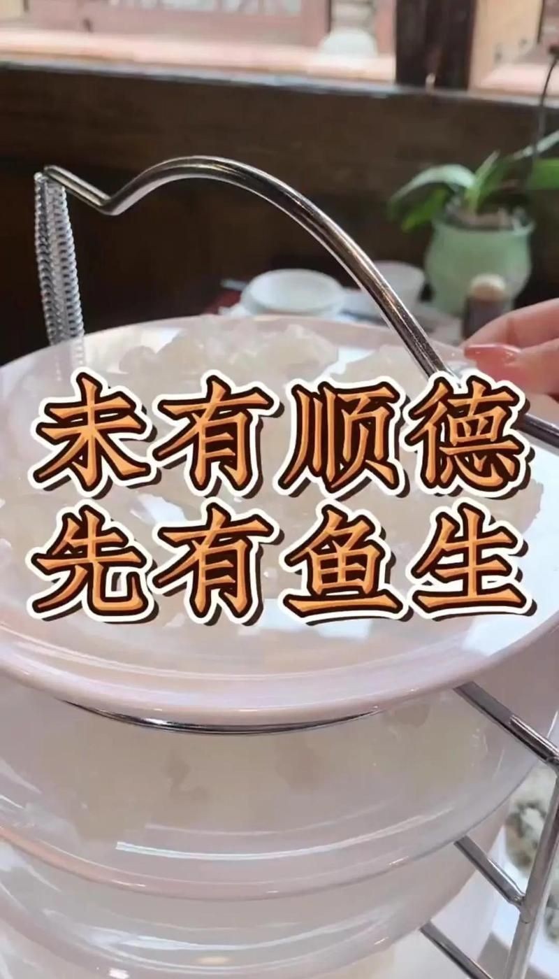 廣東出名的三大魚生 廣東出名的三大魚生 龍魚論壇 第3張