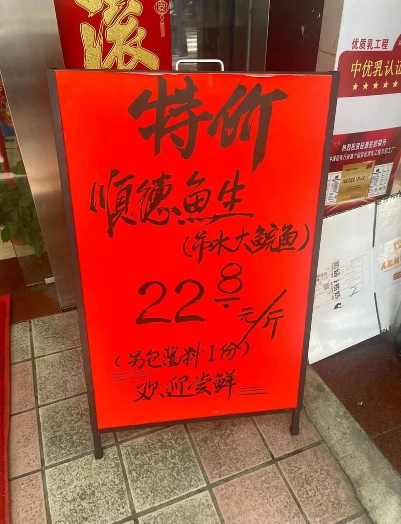 廣東出名的三大魚生 廣東出名的三大魚生 龍魚論壇 第6張