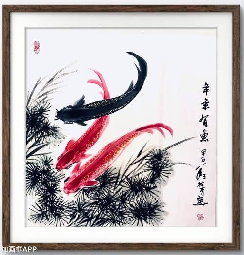 國畫魚圖片大全