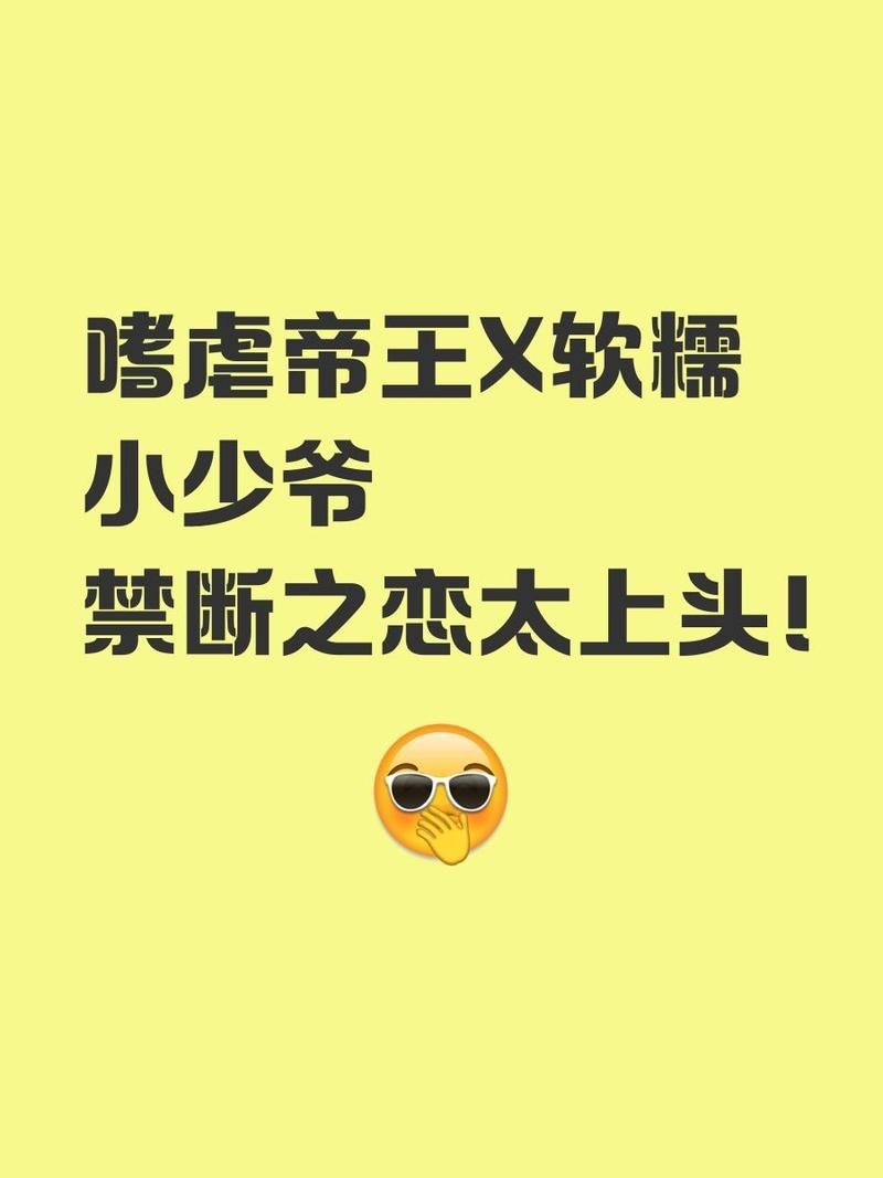 極致馴養(SP)作者：醉生生