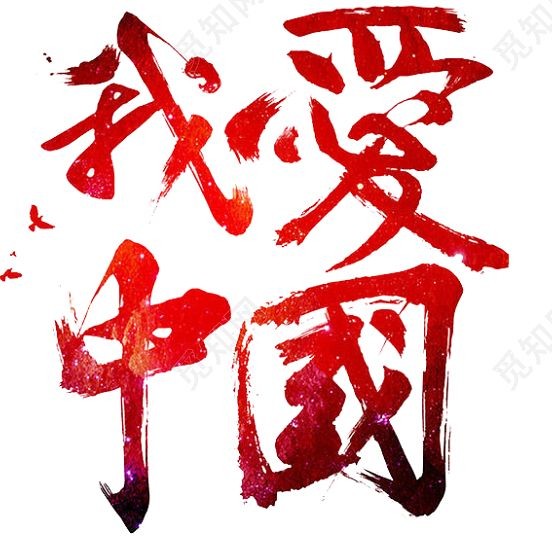 古代皇帝都會前戲嗎