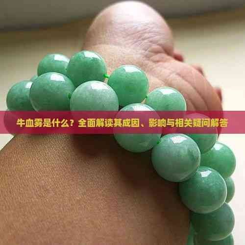 巨骨舌魚血霧原理 巨骨舌魚血霧原理 龍魚百科 第7張