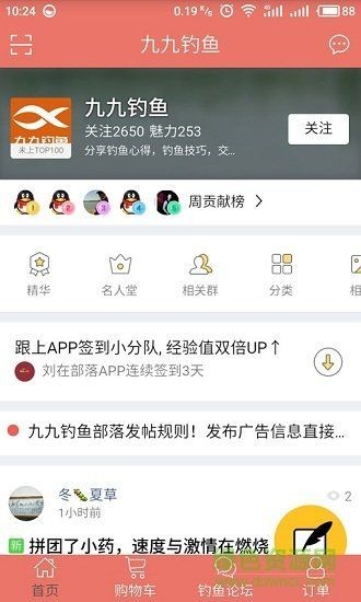 九九漁具商城 九九漁具商城 龍魚百科 第4張