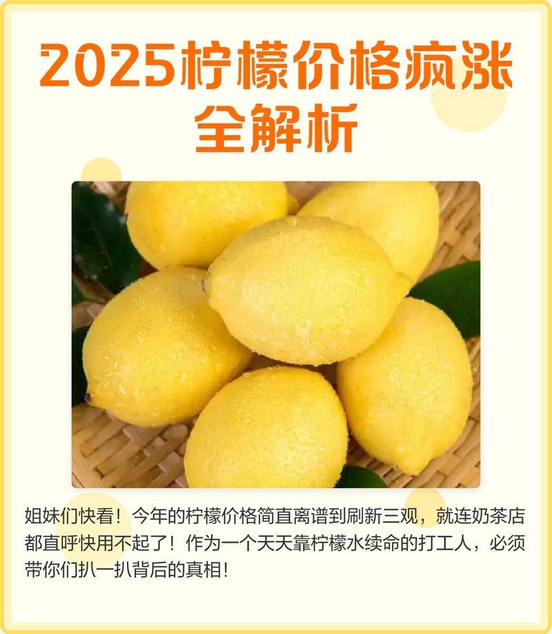 今日檸檬價格，今日檸檬最新價格行情及市場