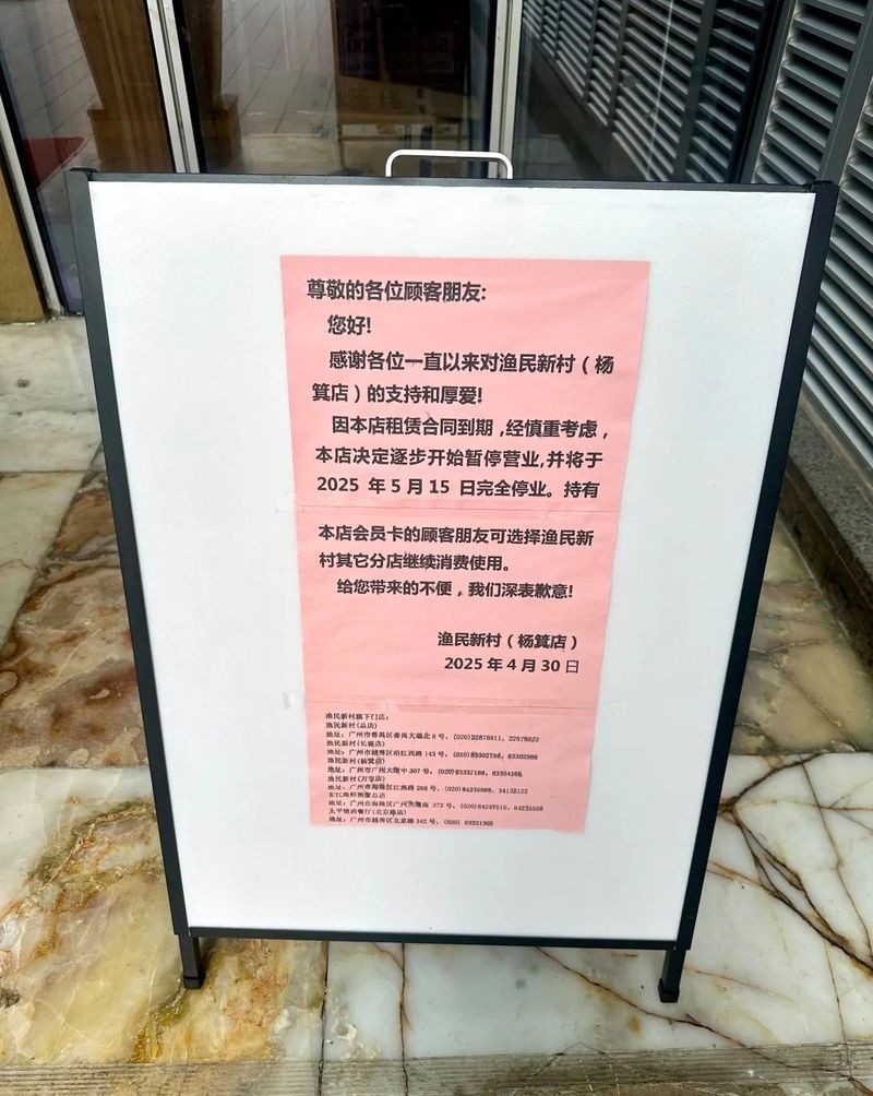 廣州漁民新村有幾家分店，廣州漁民新村分店數量全解析，究竟有多少