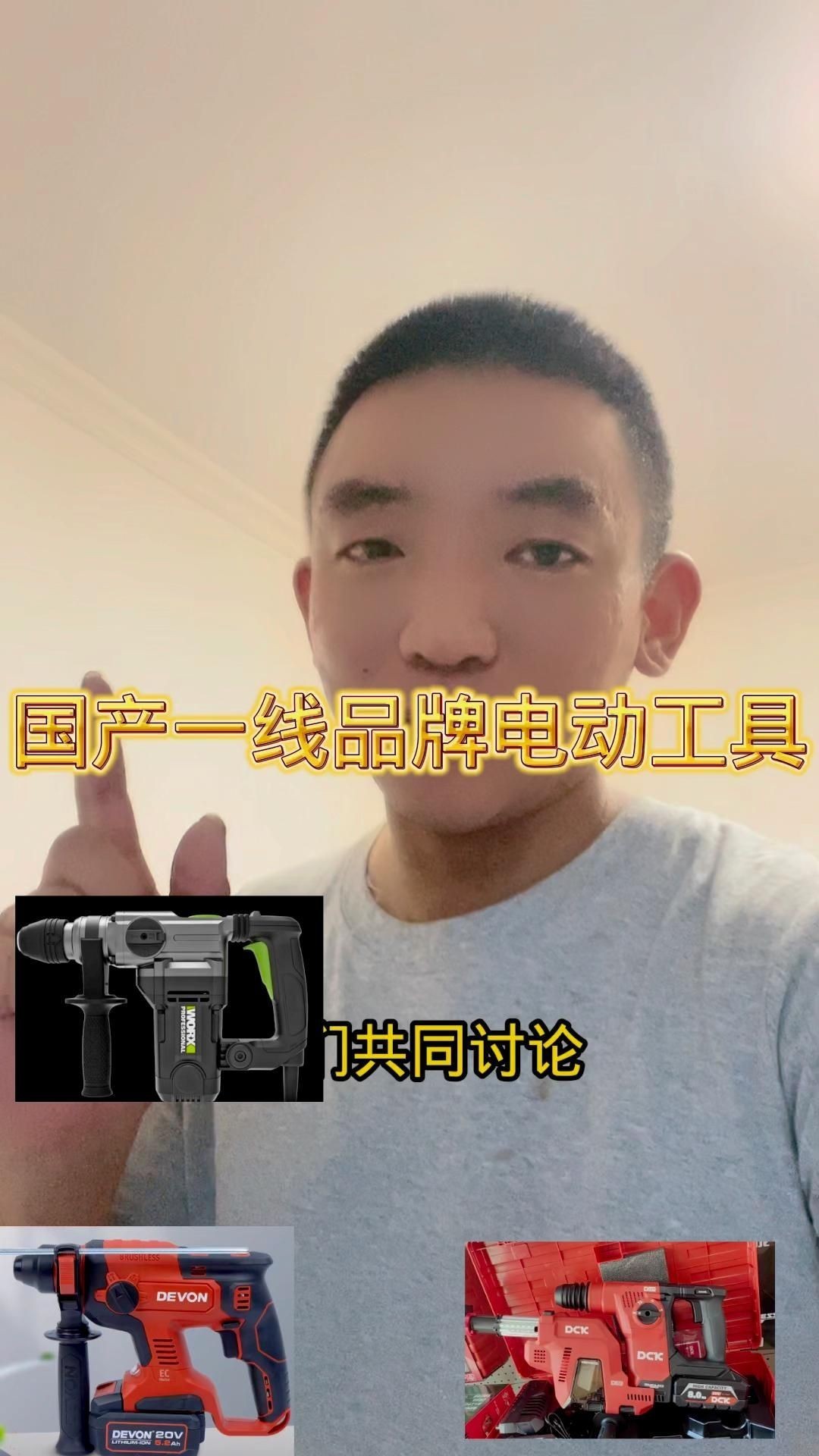 國內最耐用的電動工具品牌，國內耐用型電動工具十大品牌盤點