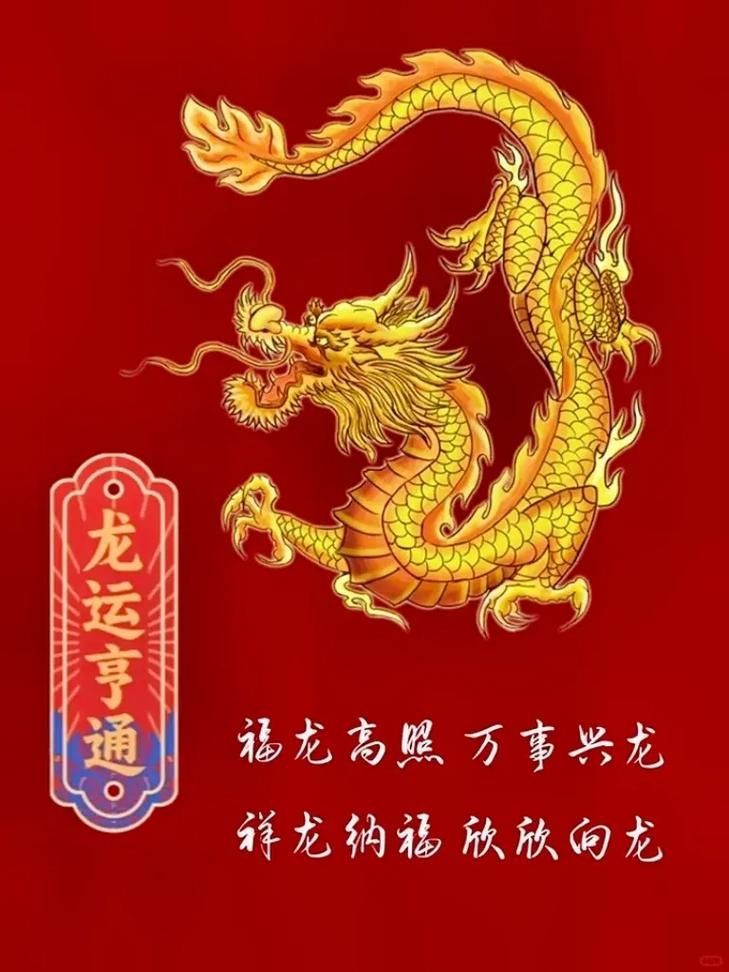 十大吉祥龍圖片，精選十大