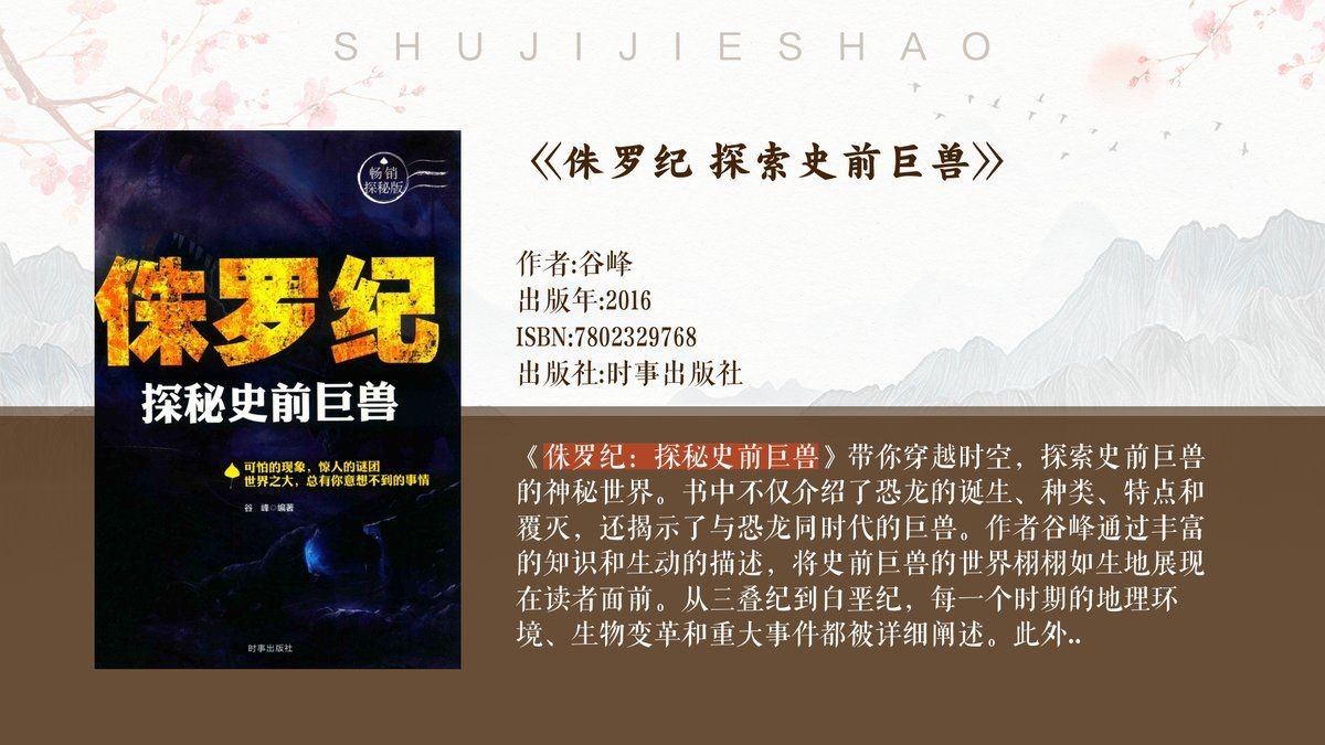 棘龍喜歡吃哪些食物，探秘棘龍食譜，史前頂級掠食者的