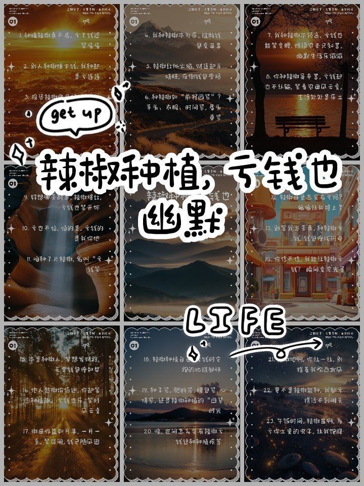 搞笑辣椒順口溜，爆笑！超上頭的魔性辣椒順口溜大合集