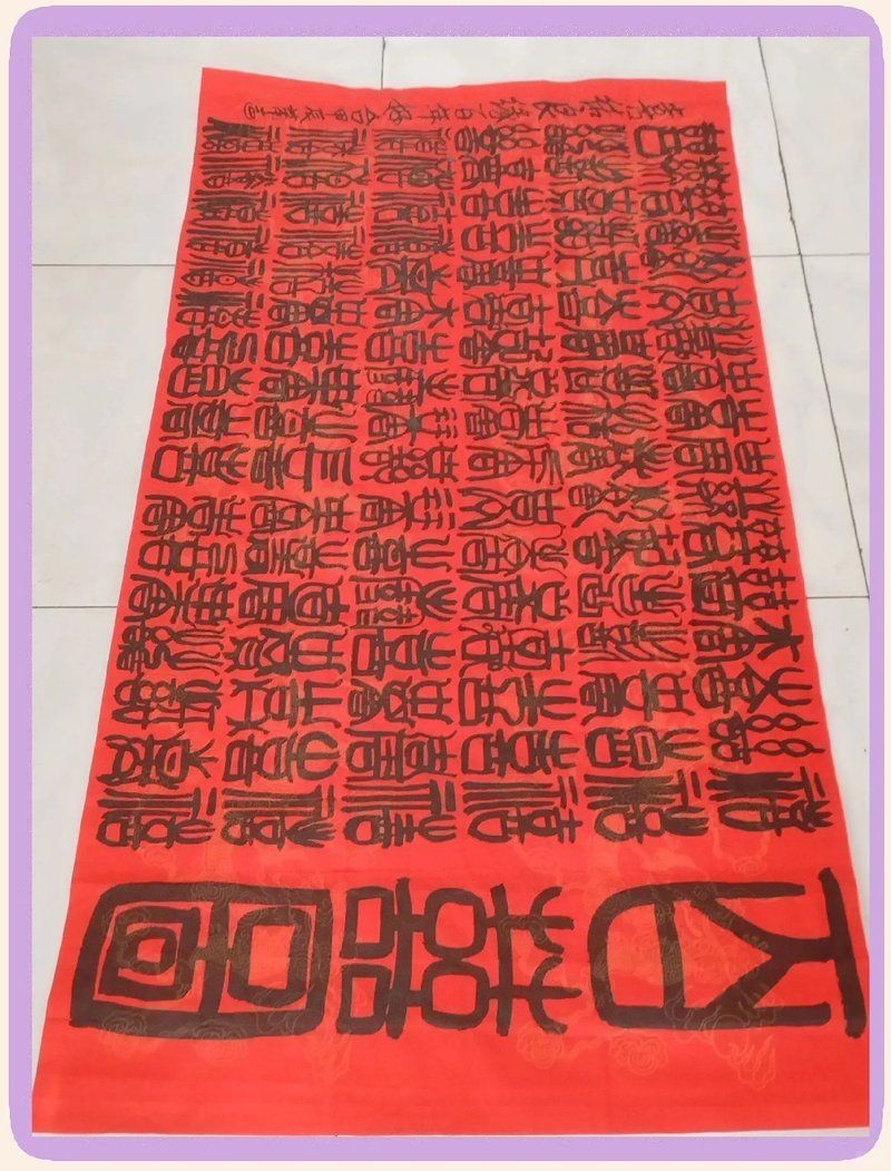 國寶級的百福圖，國寶珍萃·百福呈祥——傳世級百福圖鑒