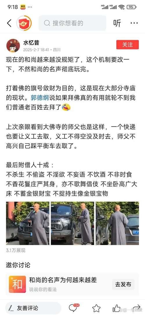 和尚圖片，高清經典和尚人物 和尚圖片，高清經典和尚人物 全國水族館企業名錄 第3張